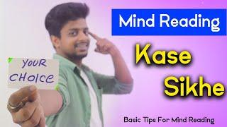 Mind Reading Tutorial Guruji Course | Mentalism Prediction Trick | Learn Mind Trick In Hindi