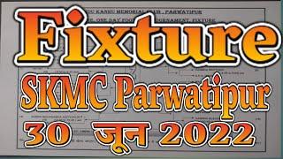 Football Fixture SKMC Parwatipur 2022 ! football highlights.