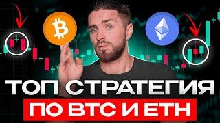 BTC и ETH — что дальше и когда альтсезон?🟢NOT и TON - новые гемы?