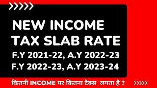 Income Tax Slab Rate F.Y 2021 22 A.Y 2022-23 | New Income Tax Rates For Individual HUF Company LLP