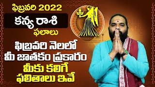 Kanya Rashi (Virgo) February 2022 Horoscope Telugu | Kanya Rasi February 2022 Astrology Predictions