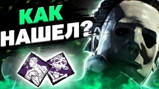 Ваншотный Михаил Dead By Daylight