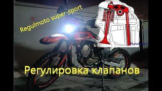 Regulmoto sport 003 Pro. Настройка клапанов.