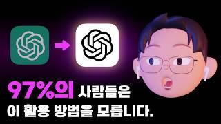 당신의 문제를 해결해 줄 효율 200%의 6가지 ChatGPT 활용법 (Feat. Udemy)