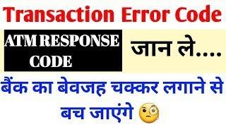 SBI ATM Error Code 122 Security Violation | SBI ATM Response Code 122 | How To Fix 12 ATM ERROR