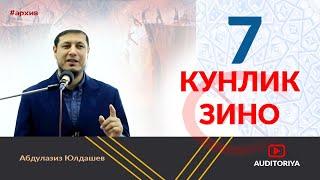 АБДУЛАЗИЗ ДОМЛА - 7 КУНЛИК ЗИНО ! #архив