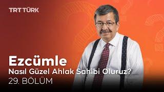 Hayati İnanç | Nasıl Güzel Ahlak Sahibi Oluruz? | Ezcümle- 29. Bölüm