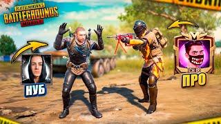 СТАЛ ТРЕНЕРОМ ПО МЕТРО РОЯЛЬ  PUBG Mobile - ОБУЧАЮ НОВИЧКА в METRO ROYALE!