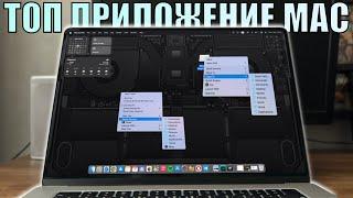 Скачай это приложение на MacBook! Топ приложение на Mac iBoysoft MagicMenu, расширение правого клика