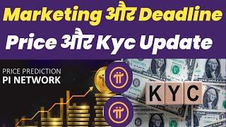 Pi Marketing और Deadline | Pi Network New Update | Pi Network Top Ten Google Search | Pi Network