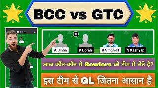 BCC vs GTC Dream11 Team Prediction Today | BCC vs GTC Dream11 Prediction