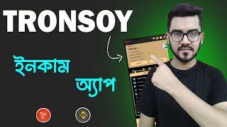 Tronsoy – New Earning App  | Passive Income App 2025 | Earn Money Online