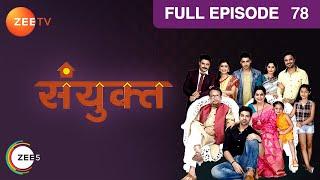 Sanyukt - Hindi Serial - Full Episode - 78 - Kiran Kumar, Shubhangi Latkar - Zee Tv