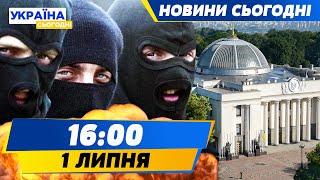 СПРОБА ЗАХОПИТИ ВЕРХОВНУ РАДУ! ДІЮ ЗЛАМАЛИ! Кримський міст тепер "ГОЛИЙ" | НОВИНИ СЬОГОДНІ