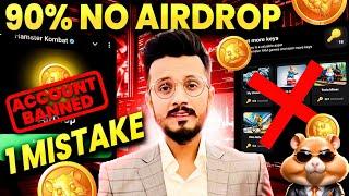 Hamster Kombat No Airdrop Account Ban || Hamster Kombat news today || Hamster Kombat Withdrawal