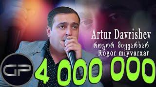 Artur Davrishev - Rogor miyvarxar /არტურ დავრიშევ - როგორ მიყვარხარ