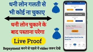 Dhani Loan Close Kaise Kare | Dhani Loan Not Repayment | Dhani Loan Repayment Na Kare To Kiya Hoga