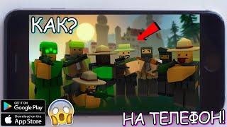 Unturned НА ANDROID! // КАК ПОИГРАТЬ В UNTURNED MOBILE!?