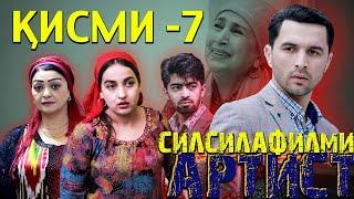 ҚИСМИ 7 УМИ СИЛСИЛАФИЛМИ АРТИСТ