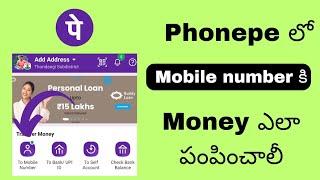 How to send 'MONEY' in phonepe using 'MOBILE NUMBER' | Phonepe MONEY transfer