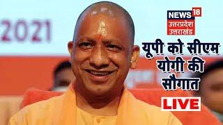 Live News। Yogi | UP Election । UP News। News18 UP। New 18 UP Live । Hindi News