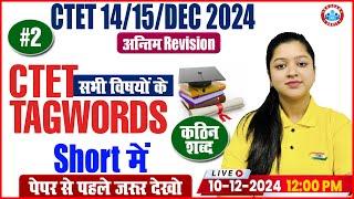 CTET Tag Words 2024 | CTET Tag Words All Subject, कठिन शब्द, Positive & Negative Tag Words for CTET