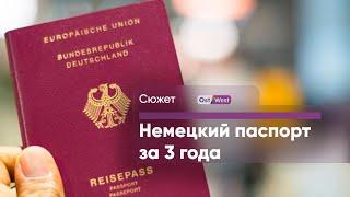 Германия упрощает получение гражданства: кому быстро дадут паспорт ФРГ