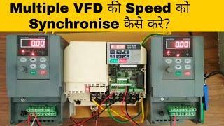 VFD Speed Synchronization| Speed Synchronization Of Motor| Multiple VFD Synchronization| Part 1