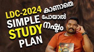 ldc study plan-2024/Arun kombanadan ️#keralapsc #psc #ldc #lgs #pscclasses #ldcexam #ldcstudyplan