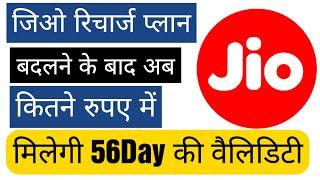 Jio 56 Days Plan 2021. Jio 56 Days Unlimited Calling & Data Jio 479 Plan Details #jio533