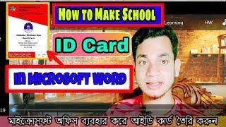 How to make a Id Card Design in Microsoft Word With Microsoft Office Learning