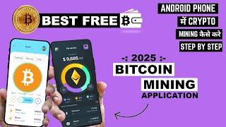 Bitcoin Mining App 2025 | Best Crypto Mining App 2025 | BTC Mining App 2025 For Android