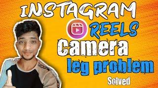 Instagram reels Camara lag problem Fixed | Reels ke problem || 2021