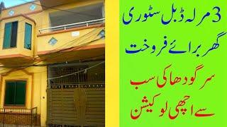 3 Marla Double Storey House for Sale  | Queen Road Sargodha | Real Estate Sargodha