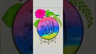 Beautiful Islamic drawing with colour/Beautiful Islamic drawing easy/#art #trending #drawing