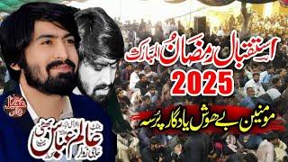 Istaqbal e Ramzan Ul Mubarak | Yadgar Majlis e Aza 2025 | Zakir Farrukh Abbas Bukari