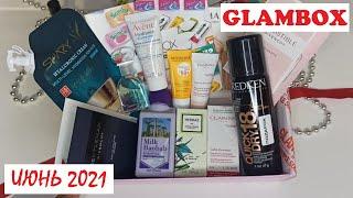 ОБЗОР на GLAMBOX // ШИКАРНЫЙ СОСТАВ // ГЛЭМБОКС ИЮНЬ 2021 // БЬЮТИ БОКС от  Гламур