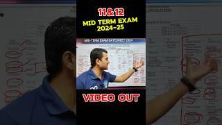 Mid-Term Official Date sheet 2024-25 ||half yearly exam date sheet||