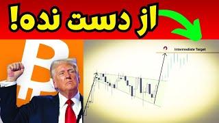 هدف بعدی بیت کوین | صعودی ترین فصل آغاز می شود