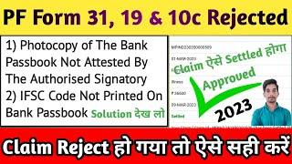 PF Claim Reject PHOTOCOPY OF BANK PASSBOOK NOT ATTESTED BY THE AUTHORIZED SIGNATORY Reject Reason |
