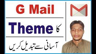 How to change new Gmail theme background | Customize  Theme | Gmail Custom picture