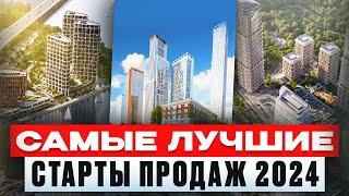 ТОП-3 новых ЖК Москвы! / Какую квартиру купить в Москве в 2024 году?