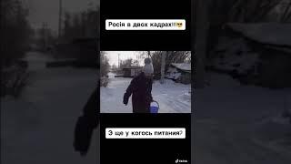 РОССИЯНЕ ХОДЯТ НА ВЕДРО И ПОТОМ ВЫЛИВАЮТ НА УЛИЦУ.