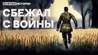 «Это не ваша война». Российские офицеры — о том, как им удалось выжить