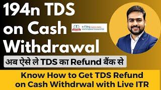 194n TDS on Cash Withdrawal | TDS on Cash Withdrawal From Bank | How to Claim TDS on Cash Withdrawal