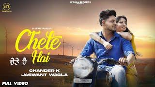 Chete Hai (Video) Chander K | Jaswant Wagla | New Punjabi Song | Latest Punjabi Song 2024