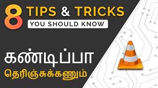 VLC Media Player Tips and Tricks in Tamil