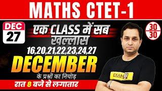 CTET/UPTET Math Practice Set 2021 | CTET Math Mock Test | By Deepak Sir | Exampur Teaching School