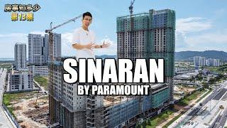 【房事知多少 #013】SINARAN RESIDENCES BY PARAMOUNT AT BATU KAWAN PENANG | PROJECT REVIEW |