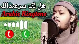 Best Arabic Ringtone | Heart touching ️ New Bgm Ringtone | Sad Ringtone | Mobile Ringtone #shorts